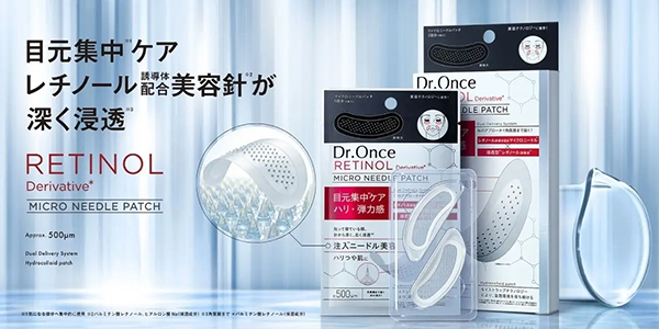 レチノール誘導体を配合したマイクロニードルパッチを発売