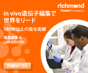 AD：Richmond Pharmacology