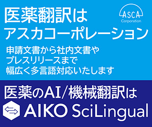 AD：アスカコーポレーション