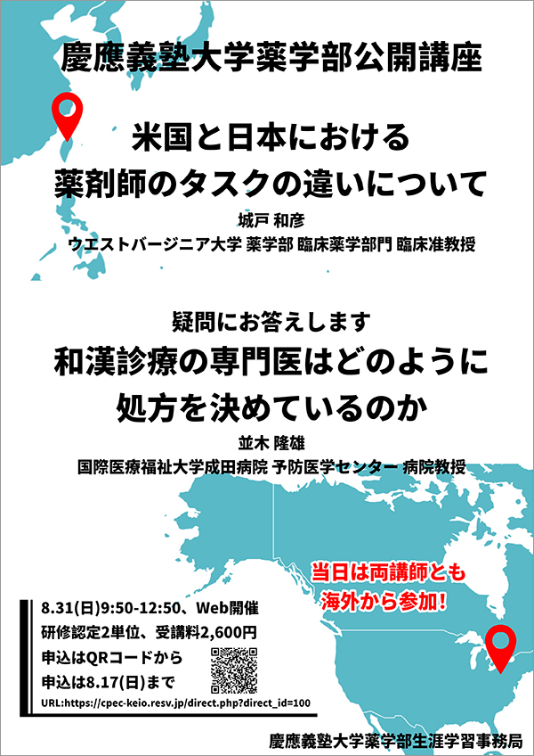 keio_20250831