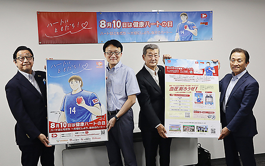 左から岩月会長、小室氏、三木田会長、塚本会長