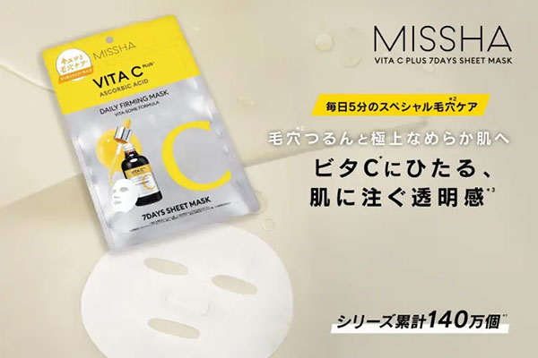 ミシャビタシープラス7daysマスクセット