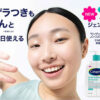 ジェントルSA