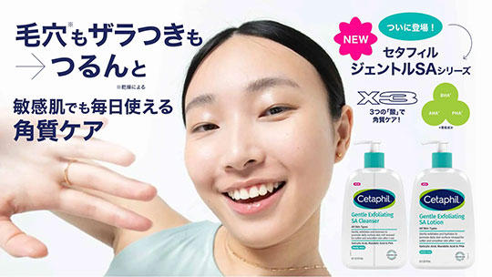ジェントルSA