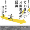 慶應義塾大学