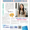 薬事日報 薬学生新聞