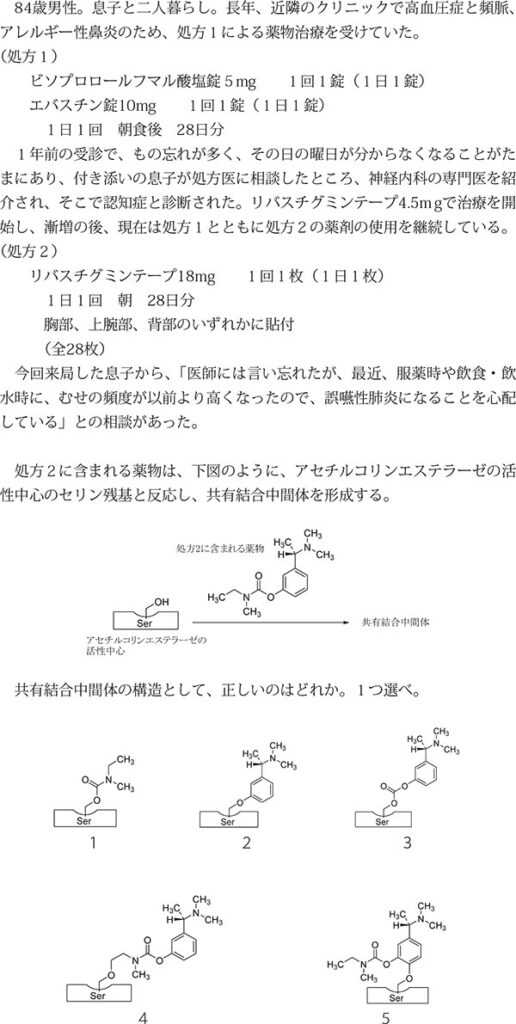 学校法人医学アカデミーグループ薬学ゼミナール】薬剤師国家試験に向け