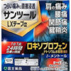 サンツールLXテープα