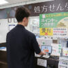豊洲店で自動受付を使用する様子