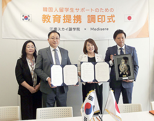 左から江南スカイ語学院後藤副院長、崔院長、メディセレ児島社長、田原取締役