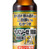 ヘパリーゼ