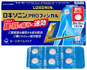 ロキソニンPROフィジカル