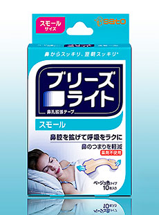 ブリーズライト