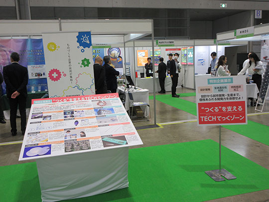 TECHてっくゾーン