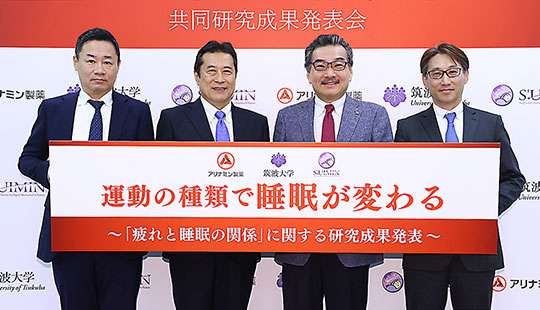 アリナミン製薬の森澤社長（中央左）と柳沢教授（中央右）
