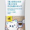 チョコ風味シロップ