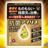 抗菌アイリスメディカルブロック