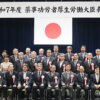 薬事功労者65人を表彰