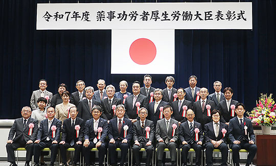 薬事功労者65人を表彰