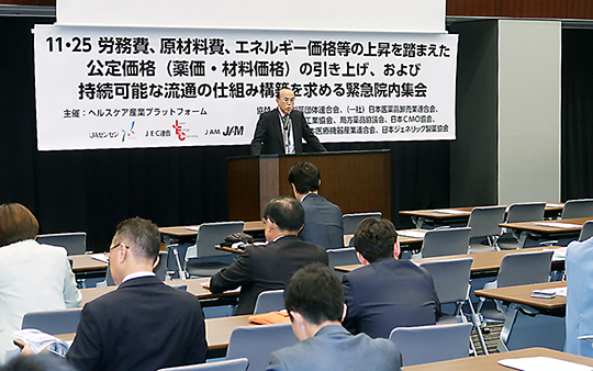 ヘルスケア産業PF