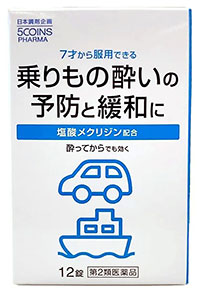 乗り物酔い止め薬の「トラベリック」