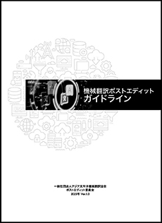 PEガイドライン