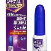 ジキナAL鼻炎スプレー