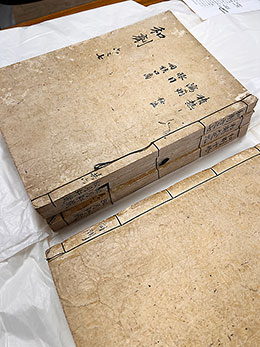 実物、家康公使用の「太平恵民和剤局方」