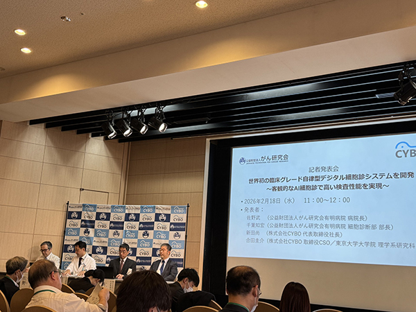 記者会見の様子