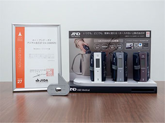 選定証、記念品と上腕式ホースレス血圧計「UA-1100NFC」