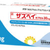 うつ病治療薬「ザズベイカプセル」