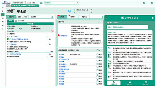 患者に最適な服薬指導をアドバイス！会話内容と共に生成AIがSOAPを自動生成