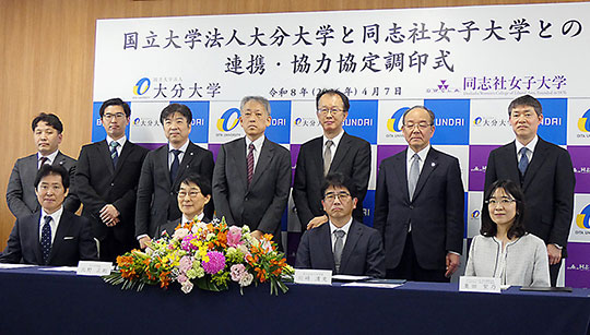 教育と研究を柱とする協定を締結した（大分大学提供）