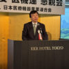 山本会長