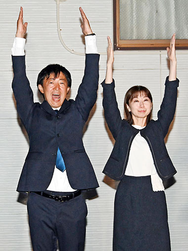 当選して万歳する佐藤氏（左）