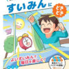 教材の表紙