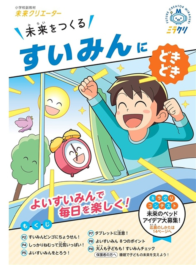 教材の表紙