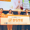 左から今川氏、角田氏、久木氏、桐澤氏