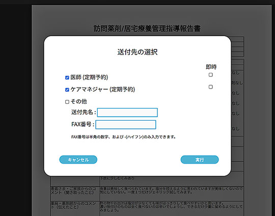 スクリーンショット