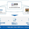 ケニアにおける貧血・マラリア検査自動化技術の標準化・普及促進事業の概要