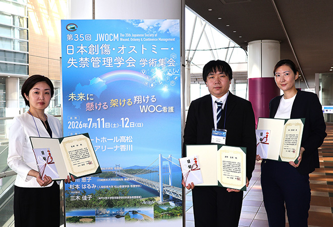 アルケア技術・研究助成に採択された、左から宮﨑氏、星野氏、畑氏