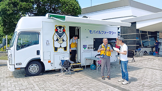 熊本県薬のモバイルファーマシー