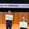 左から平田氏、往安氏