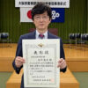 表彰式会場での寺内氏