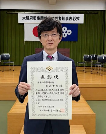 表彰式会場での寺内氏