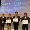 左から:菊地氏、ニッセイ、三洲電線、Eyes,JAPAN