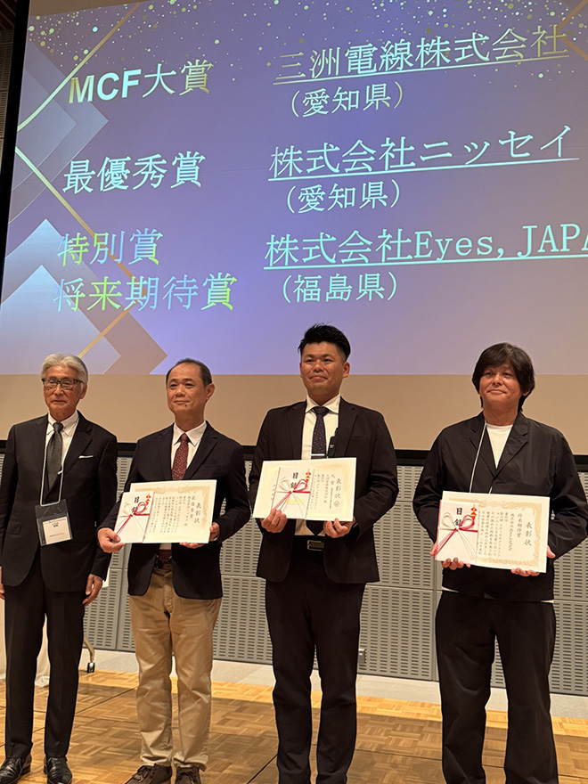 左から:菊地氏、ニッセイ、三洲電線、Eyes,JAPAN