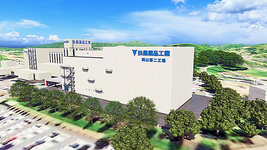 岡山第二工場の完成イメージ