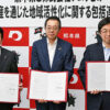 左からあさぎり町の北口町長、ツムラの加藤社長、熊本県の木村知事